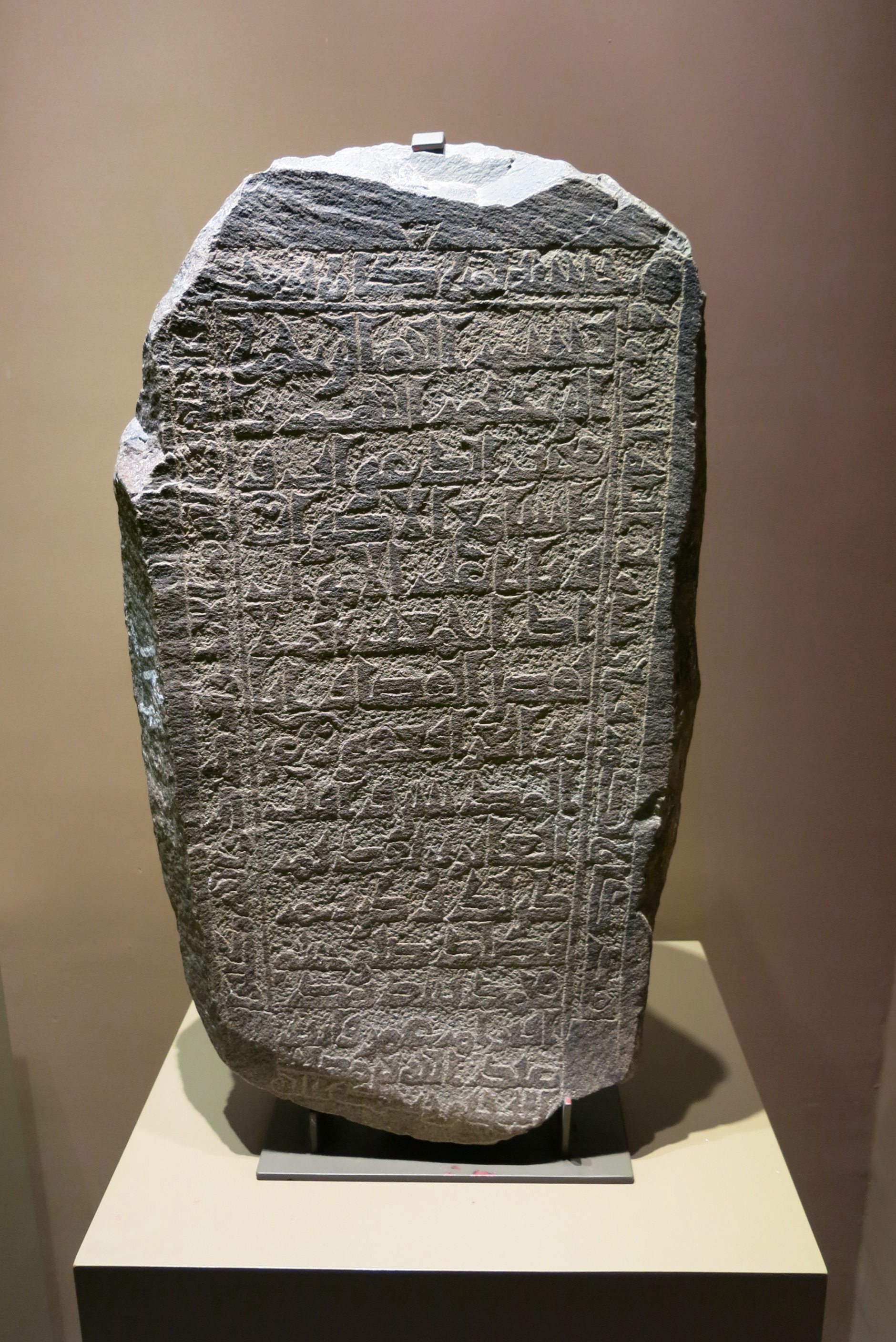 沙特石刻2.jpg 沙特石刻2.jpg